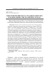 Научная статья на тему 'Конструирование образа трудового мигранта в региональных СМИ (на примере Томска)'