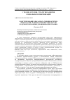 Научная статья на тему 'КОНСТРУИРОВАНИЕ ОБРАЗА ВРАГА СМИ-ИНОАГЕНТОМ «КРЫМ.РЕАЛИИ» ВО ВРЕМЯ СПЕЦОПЕРАЦИИ РОССИИ ПО ДЕМИЛИТАРИЗАЦИИ И ДЕНАЦИФИКАЦИИ УКРАИНЫ'