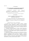 Научная статья на тему 'Конструирование организационного поведения работников современных предприятий'