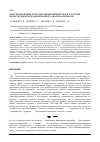 Научная статья на тему 'Конструирование ортогональных вейвлетов в частотной области для кратномасштабного анализа сигналов'