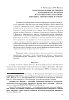 Научная статья на тему 'Конструирование проблемы полицейского насилия в российской блогосфере: риторика, лейтмотивы и стили'