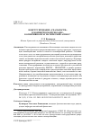 Научная статья на тему 'Конструирование «Реальности» в коммерческой рекламе: когнитивно-прагматический аспект'