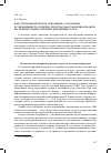 Научная статья на тему 'Конструирование рисков, связанных со здоровьем, в современных российских средствах массовой информации (на примере общероссийских ежедневных газет)'