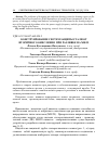 Научная статья на тему 'Конструирование систем защиты стали от вторичного окисления при разливке на МНЛЗ'