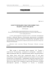 Научная статья на тему 'КОНСТРУИРОВАНИЕ СМЫСЛОВ В ОБЩЕСТВАХ МОДЕРНА И ПОСТМОДЕРНА'