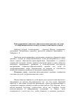 Научная статья на тему 'Конструирование социально-образовательных практик для детей из дисфункциональных семей в условиях социальной гостиной'