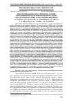 Научная статья на тему 'КОНСТРУИРОВАНИЕ ТЕСТ-СИСТЕМ НА ОСНОВЕ РЕКОМБИНАНТНОГО НУКЛЕОКАПСИДНОГО БЕЛКА ДЛЯ СЕРОДИАГНОСТИКИ ЧУМЫ МЕЛКИХ ЖВАЧНЫХ'