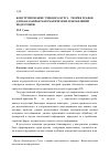 Научная статья на тему 'Конструирование учебного курса "теория графов" для бакалавров математических направлений подготовки'