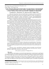 Научная статья на тему 'КОНСТРУИРОВАНИЕ ЖЕЛЕЗОБЕТОННОГО МОНОЛИТНОГО ПЕРЕКРЫТИЯ В СОСТАВЕ ФРАГМЕНТА КАРКАСНОГО ЗДАНИЯ ДЛЯ ИССЛЕДОВАНИЙ ОГНЕСТОЙКОСТИ В РАМКАХ НАТУРНЫХ ОГНЕВЫХ ИСПЫТАНИЙ'