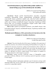 Научная статья на тему 'Konstruksiyalarni yong’indan himoyalash usullari va samardorligi (yog’och konstruksiyalar misolida)'