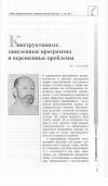 Научная статья на тему 'Конструктивизм: заявленные программы и нерешенные проблемы'