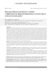 Научная статья на тему 'Конструктивная адаптивность машин к эффективному функционированию в полном цикле технологических работ'