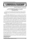 Научная статья на тему 'Конструктивні особливості кулькової обгінної муфти'