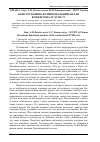 Научная статья на тему 'Конструктивно-функціональний аналіз конфесіоналу XVIII ст. '