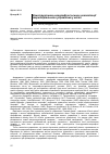 Научная статья на тему 'КОНСТРУКТИВНО-ГЕОГРАФіЧНі ОСНОВИ ЕКОЛОГіЗАЦії ТЕРИТОРіАЛЬНОГО УПРАВЛіННЯ У МіСТі'