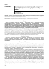 Научная статья на тему 'КОНСТРУКТИВНО-ГЕОГРАФіЧНі ЗАСАДИ ПЛАНУВАННЯ ТЕРИТОРії АГРОГЕОСИСТЕМ У КАРПАТСЬКОМУ РЕГіОНі'