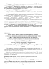 Научная статья на тему 'КОНСТРУКТИВНО-ТЕХНОЛОГИЧЕСКИЕ АСПЕКТЫ ИЗГОТОВЛЕНИЯ ИЗДЕЛИЙ ИЗ ПЕРЕКЛЕЙНОЙ ДРЕВЕСИНЫ'