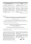 Научная статья на тему 'Конструктивно-технологические факторы стабильности энергетических параметров турбонасосных агрегатов ракетных двигателей'