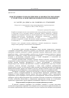 Научная статья на тему 'Конструктивно-технологические особенности сенсорных устройств на основе широкозонных полупроводников'