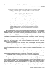 Научная статья на тему 'Конструктивно-технологические особенности стенда имитации фоноцелевой обстановки'