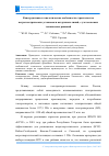 Научная статья на тему 'КОНСТРУКТИВНО-ТЕХНОЛОГИЧЕСКИЕ ОСОБЕННОСТИ СТРОИТЕЛЬСТВА ВЕТРОЭЛЕКТРИЧЕСКИХ УСТАНОВОК И ВОЗДУШНЫХ ЛИНИЙ С УЧЕТОМ НОВЫХ ТЕХНИЧЕСКИХ РЕШЕНИЙ'