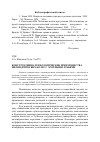 Научная статья на тему 'Конструктивно-технологические преимущества цилиндрических колес с арочными зубьями'