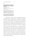 Научная статья на тему 'Конструктивно-технологические решения безотвального разрыхления почвенных структур верхнего горизонта'