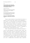 Научная статья на тему 'Конструктивно-технологические схемы дождевальных машин серии ДКФ и гидравлический расчет их водопроводящих элементов'