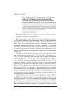 Научная статья на тему 'Конструктивно-технологический анализ трубопроводов, намотанных из полиимидофторопластовой пленки'