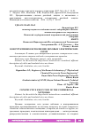 Научная статья на тему 'КОНСТРУКТИВНОЕ ИСПОЛНЕНИЕ ЦЕХОВЫХ ЭЛЕКТРИЧЕСКИХ СЕТЕЙ'