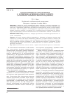 Научная статья на тему 'Конструктивность предложения в когнитивно-функциональном аспекте (на материале английского простого предложения)'