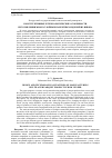 Научная статья на тему 'Конструктивные и технологические особенности изготовления многослойных паркетных изделий из шпона'