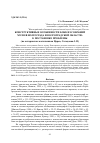 Научная статья на тему 'Конструктивные особенности бокк из собраний музеев Волгограда и Волгоградской области: к постановке проблемы (по материалам могильников Царев, Солодовка-I-II)'