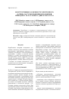 Научная статья на тему 'Конструктивные особенности электронного датчика частоты вращения и положения приводного вала газового двигателя 6ч 13/14'