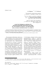 Научная статья на тему 'Конструктивные особенности и происхождение железного палаша из могильника позднего средневековья - начала нового времени Коя 3 на Енисее'