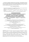 Научная статья на тему 'Конструктивные особенности нового бурового комплекса для проходки протяженных горизонтальных скважин со шнековым транспортированием разрушенного грунта'