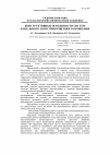 Научная статья на тему 'Конструктивные особенности систем капельного и внутрипочвенного орошения'