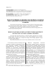 Научная статья на тему 'Конструктивные особенности сменного рабочего оборудования торфяной выемочно-погрузочной машины'