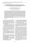 Научная статья на тему 'Конструктивные особенности технологической оснастки для калориметрических испытаний теплонапряженных деталей ГТД'