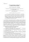 Научная статья на тему 'Конструктивные особенности зданий старой постройки'