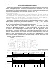 Научная статья на тему 'Конструктивные параметры макетного образца волоконно-оптического сигнализатора уровня жидкости на основе анализа экспериментальных исследований'