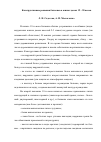 Научная статья на тему 'Конструктивные решения балконов в жилых домах 19 - 20 веков'