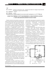 Научная статья на тему 'Конструктивные системы индивидуальных жилых домов с использованием ячеистых бетонов'