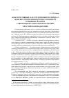 Научная статья на тему 'Конструктивный и деструктивный потенциал женских социальных сетей и сообществ в решении проблем современной социальной политики в российской Федерации'