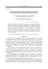 Научная статья на тему 'Конструктор объектов программного комплекса моделирования радиолокационных сигналов'