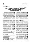 Научная статья на тему 'Конструкторско-технологическая подготовка машиностроительного предприятия на основе концепции PLM'