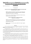 Научная статья на тему 'Конструкторско-технологические аспекты проектирования цельнокроеного рукава'