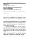 Научная статья на тему 'Конструкторско-технологические аспекты производства мишеней для магнетронно-распылительных систем'