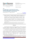 Научная статья на тему 'Конструкторско-технологические аспекты разработки фазовращателя коротковолновой части миллиметрового диапазона волн'