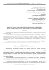 Научная статья на тему 'Конструкторско-технологические разработки по повышению эксплуатационных качеств двигателей спасательных шлюпок'